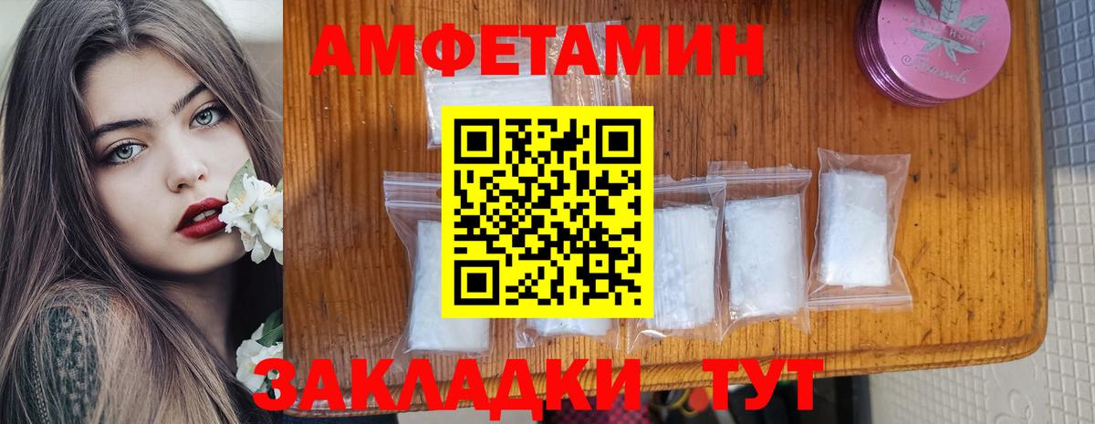 АМФ 98%  Amphetamine  Свободный  Вход с VPN  АМФ 