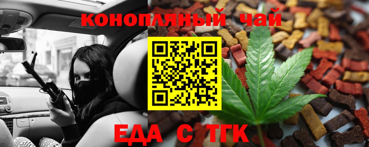 Свободный  Cannafood марихуана  Вход с VPN 