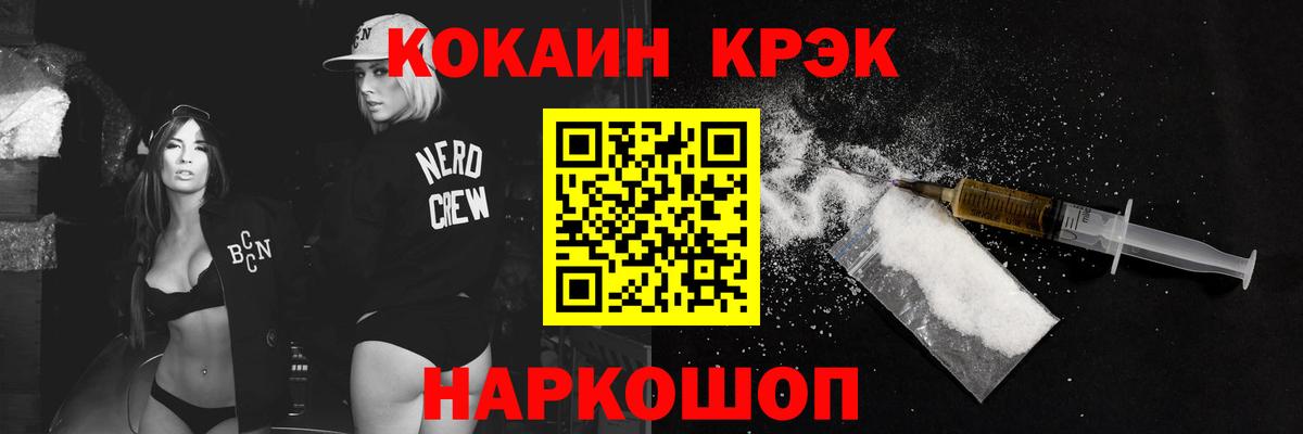 Кокаин  Вход с VPN  КОКАИН Эквадор  Свободный  COCAIN Эквадор 