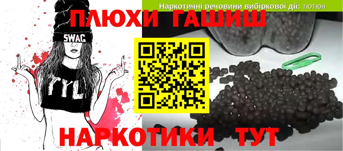 ГАШ хэш  Вход с VPN  Свободный 