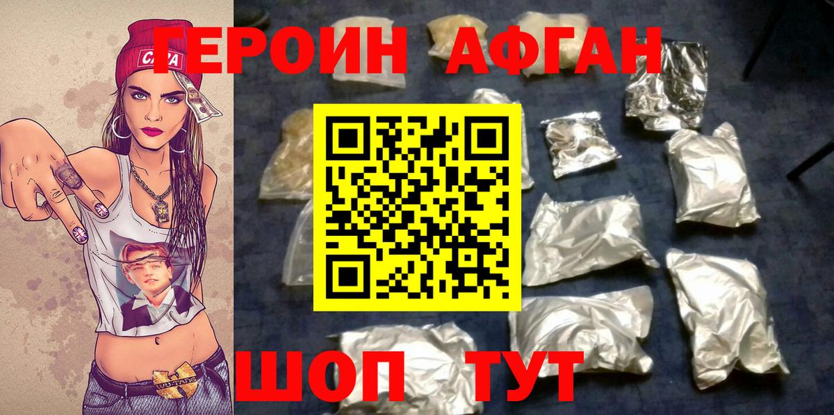 Героин VHQ  Вход с VPN  Свободный 