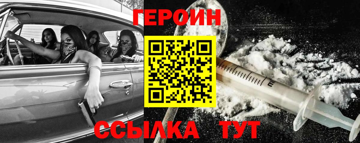 Героин афганец Свободный