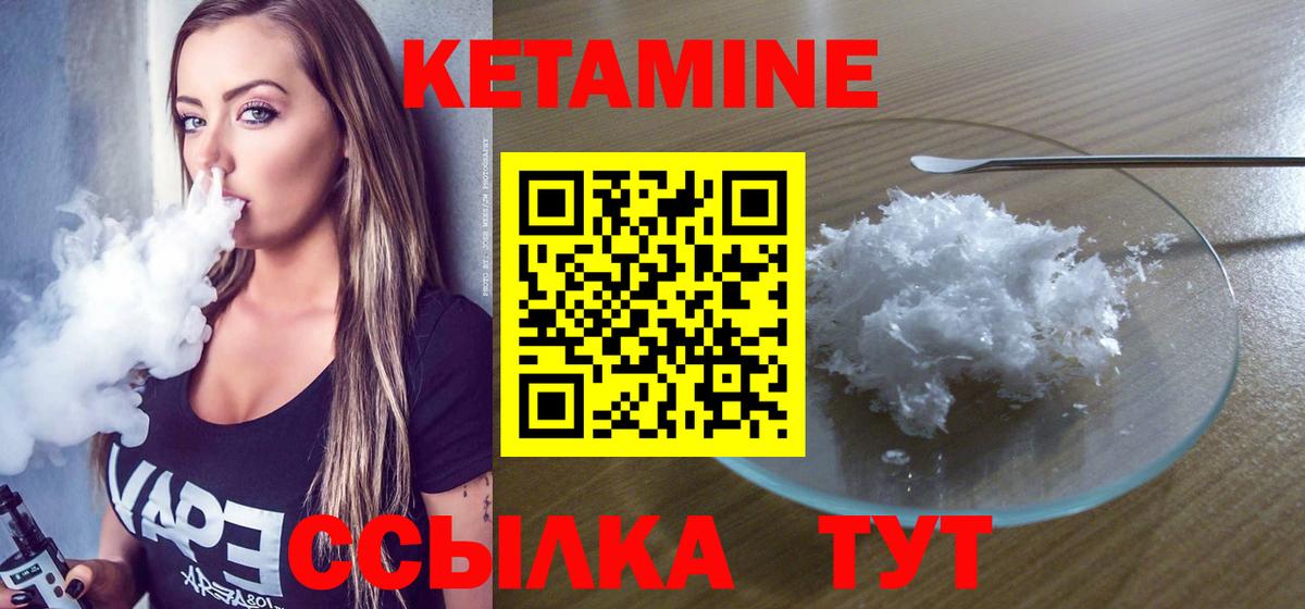 Кетамин ketamine  Вход с VPN  Свободный  Кетамин VHQ 