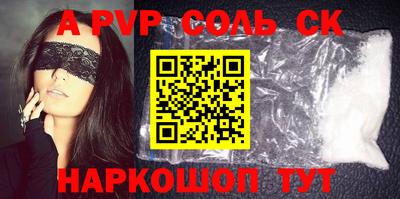 соль ск Пыть-Ях