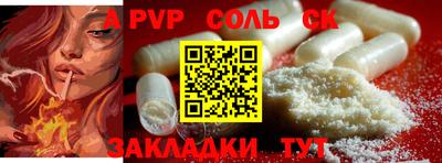 соль ск Пыть-Ях