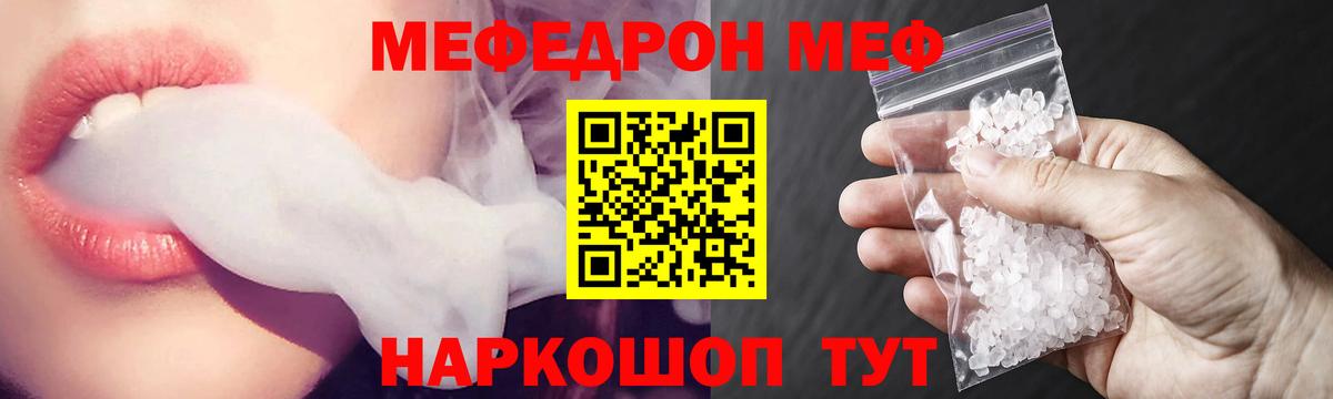 Меф кристаллы Свободный