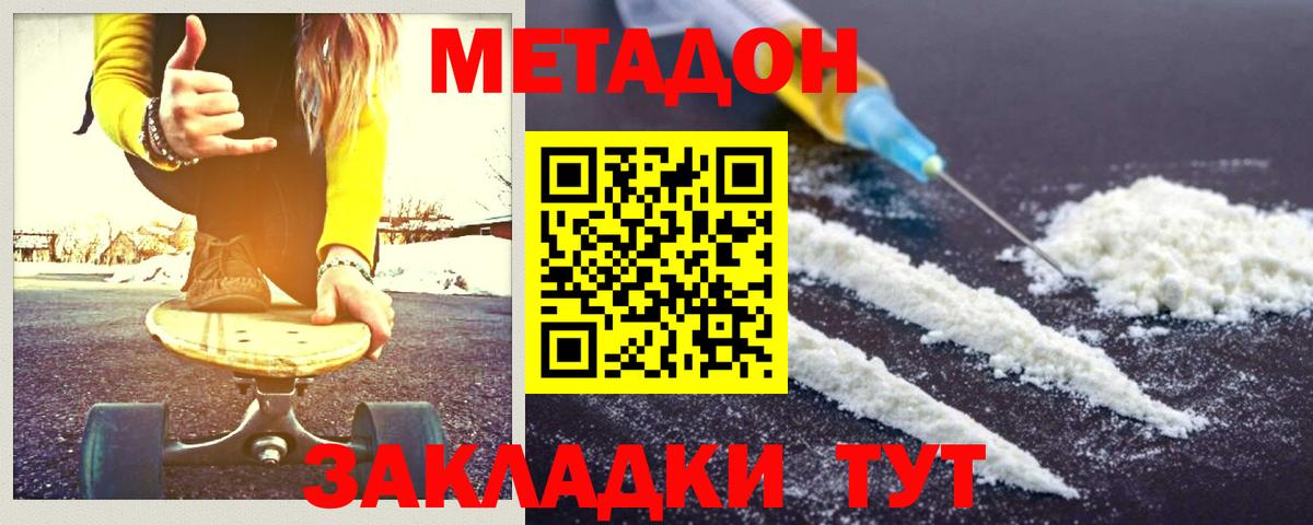 Метадон VHQ  Метадон methadone  Вход с VPN  Свободный 