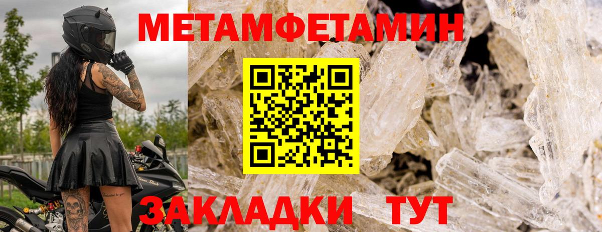 Метамфетамин Декстрометамфетамин 99.9% Свободный